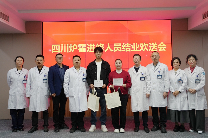 20251208 茂县进修欢送会04.jpg