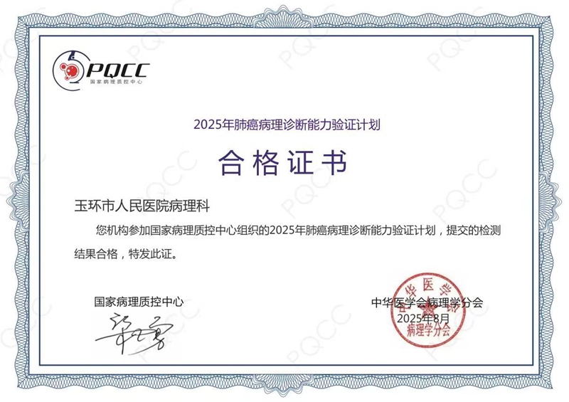 20260108 病理科1.jpg