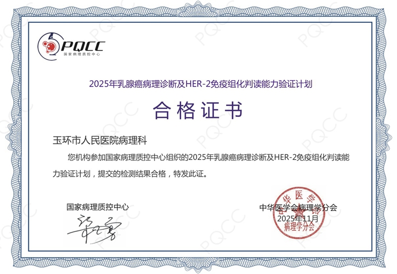 20260108 病理科2.jpg