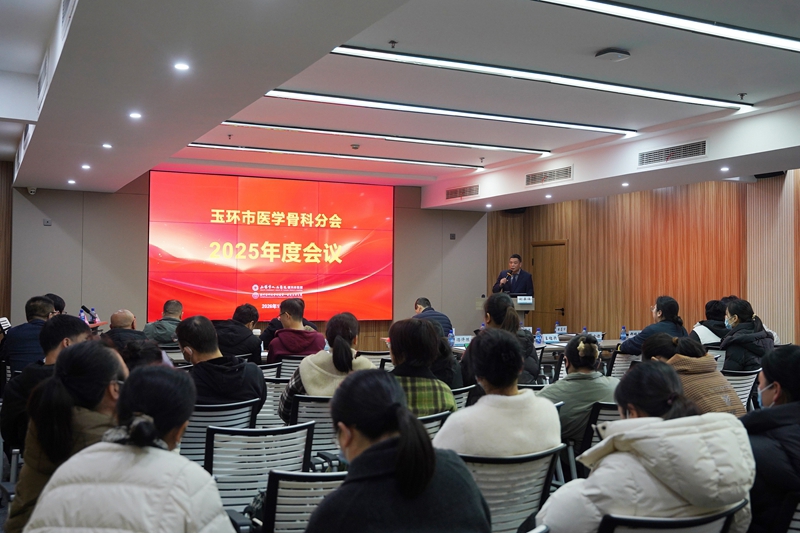 20260112 骨科分会年会03.jpg
