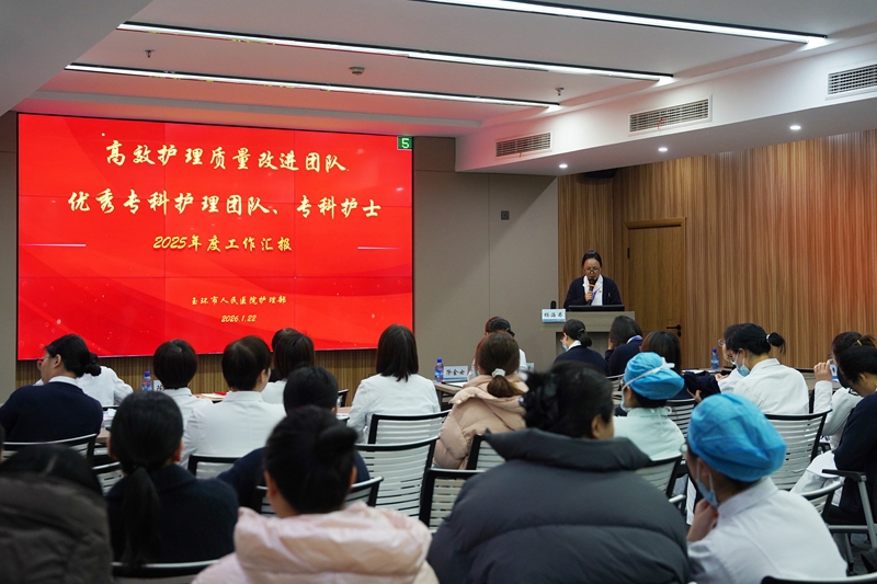 20260127 护理部 专科护理团队汇报4.jpg
