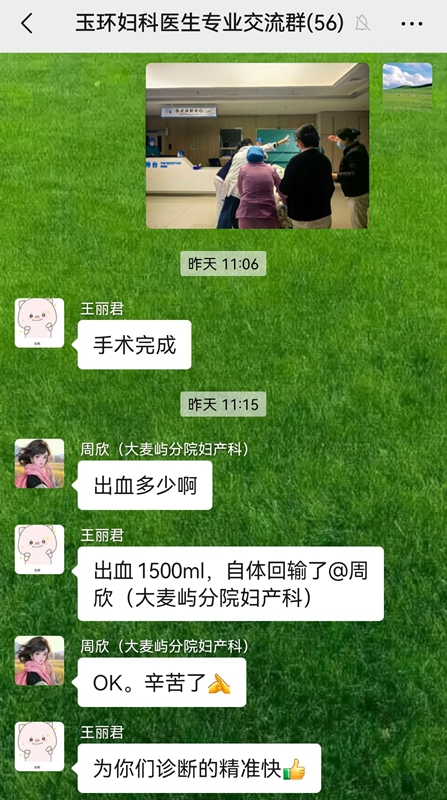 20260127 妇科分院转诊8.jpg