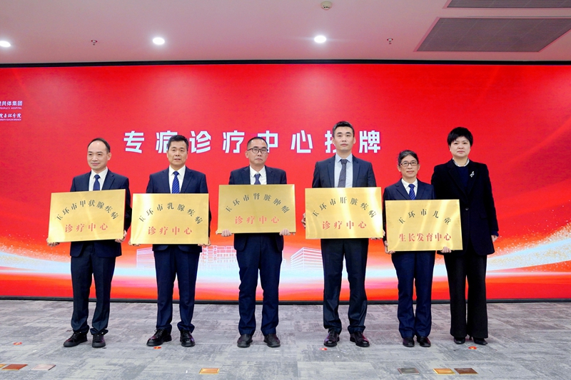 20260130 集中签约授牌4.jpg