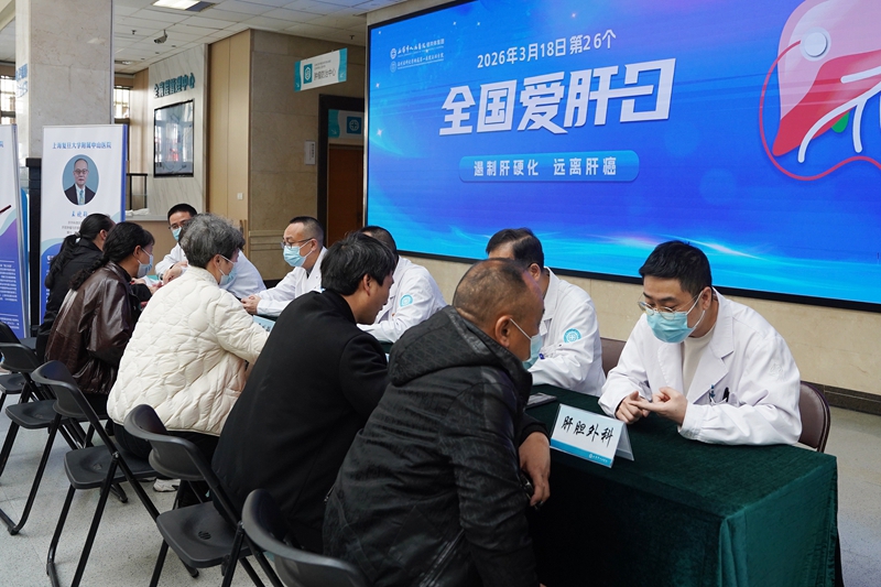 20260318 爱肝日06.jpg
