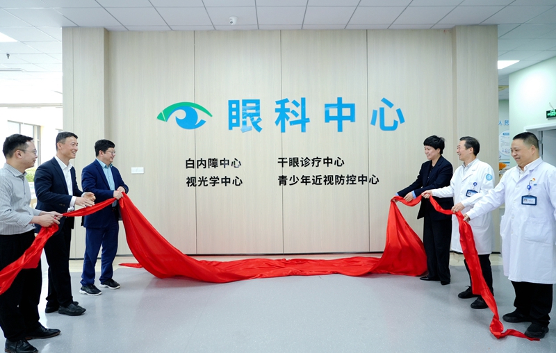 20260430 眼科中心揭牌18.jpg