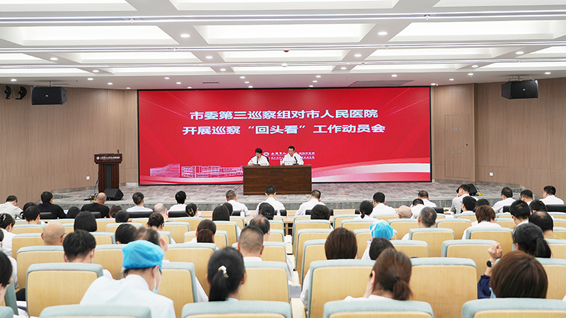 20260512 巡察组动员会4.jpg 20260512 巡察组动员会4.jpg
