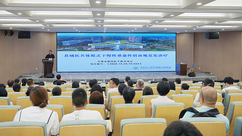 20260718 骨科继教班32.jpg 20260718 骨科继教班32.jpg