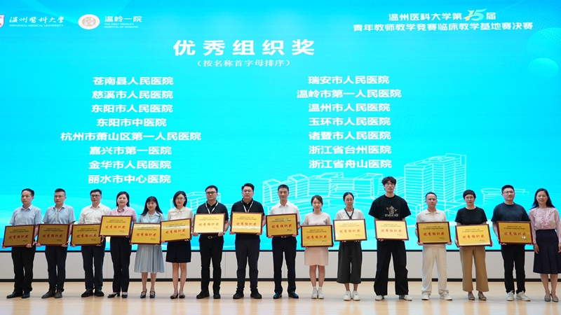 优秀组织奖.JPG