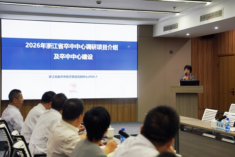 20260916 台州市卒中中心检查04.jpg 20260916 台州市卒中中心检查04.jpg