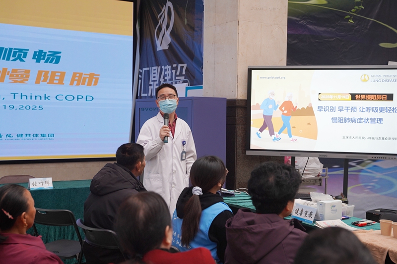 20251118 慢阻肺日活动04.jpg