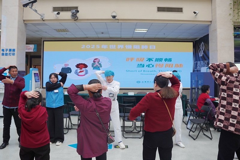 20251118 慢阻肺日活动03.jpg