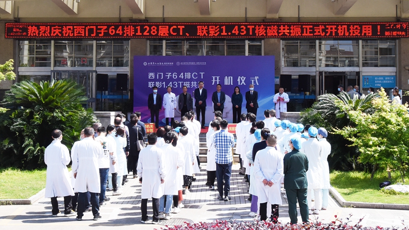 0421 CT 磁共振开机3.jpg 0421 CT 磁共振开机3.jpg