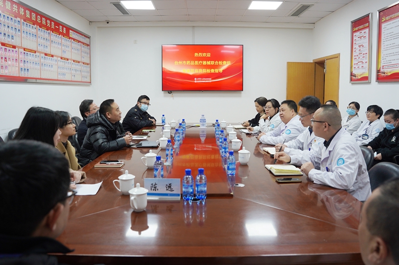 20241227 台州市药械检查2.jpg