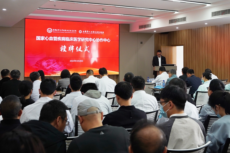 20240329 安贞医院授牌06.jpg