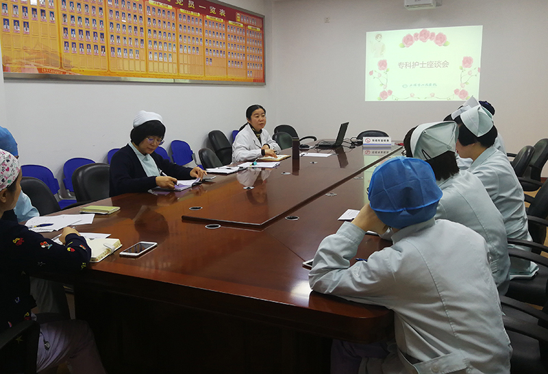 专科护士会议.jpg