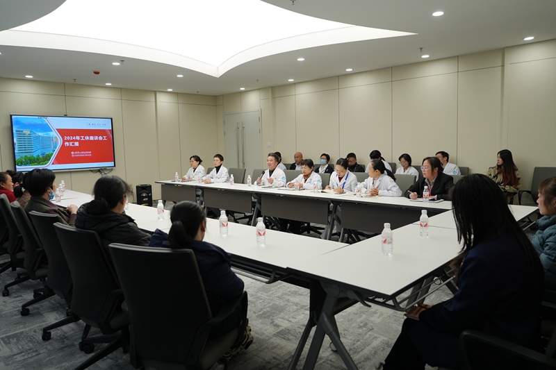 20241218 工休座谈会1.jpg