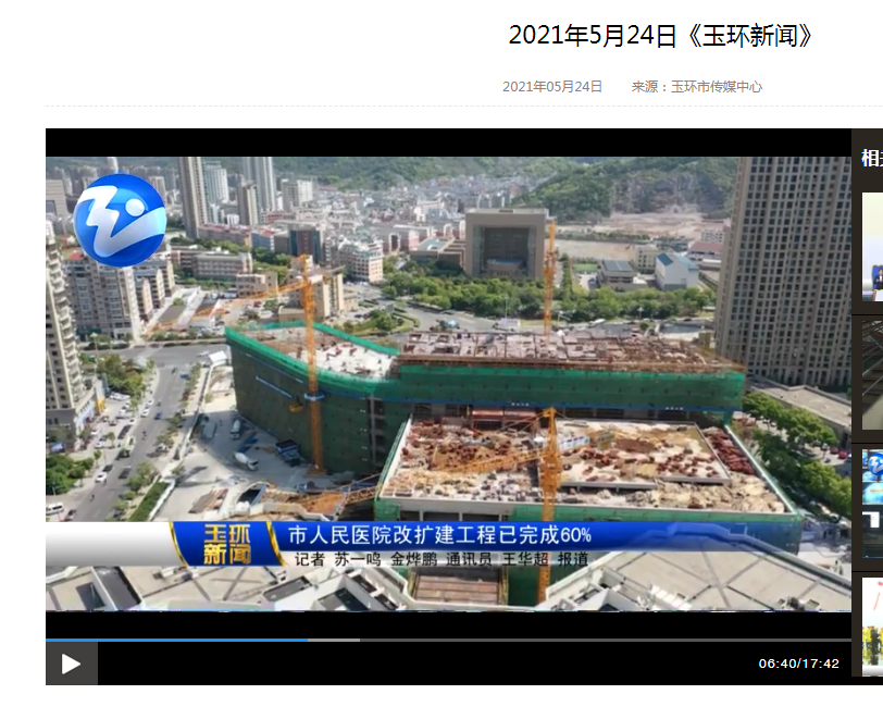 20210524 市人民医院改扩建工程已完成60%.png
