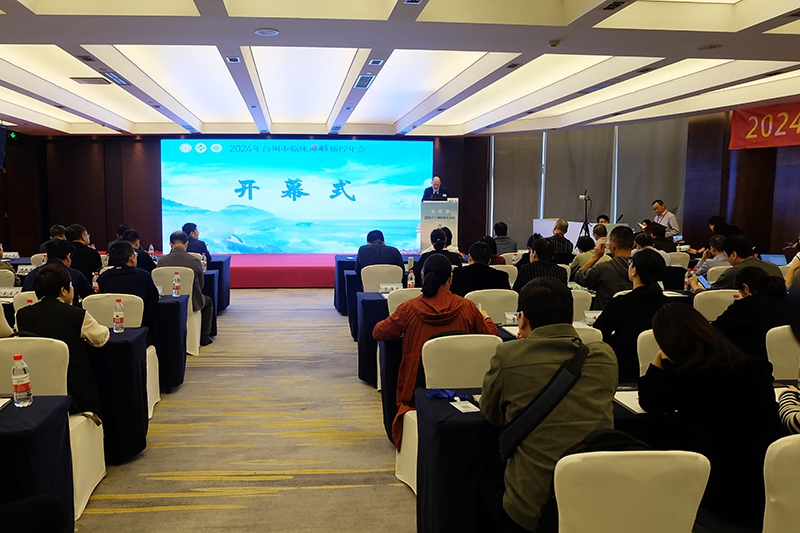 20241116 麻醉年会2.jpg