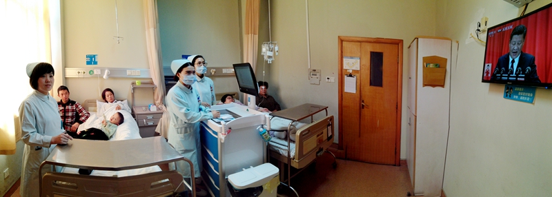 玉环市人民医院妇科病房看十九大直播.jpg 玉环市人民医院妇科病房看十九大直播.jpg