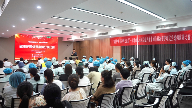 0705 叙事护理比赛04.jpg