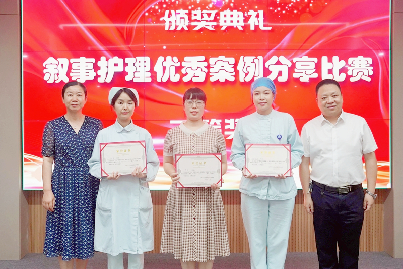 0705 叙事护理比赛08.jpg