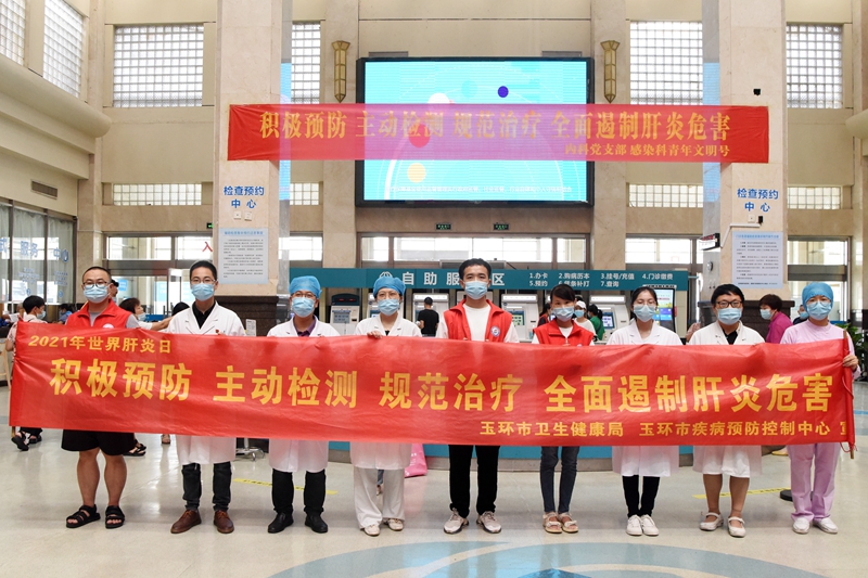 0728 世界肝炎日6.jpg