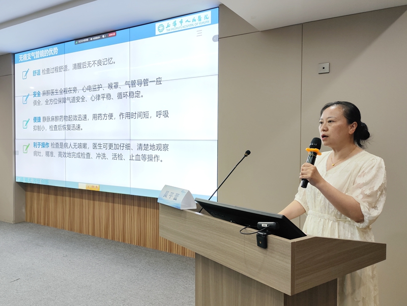 吴平蕾分享《瑞马唑仑用于无痛支气管镜麻醉的病例分享》5.jpg 吴平蕾分享《瑞马唑仑用于无痛支气管镜麻醉的病例分享》5.jpg