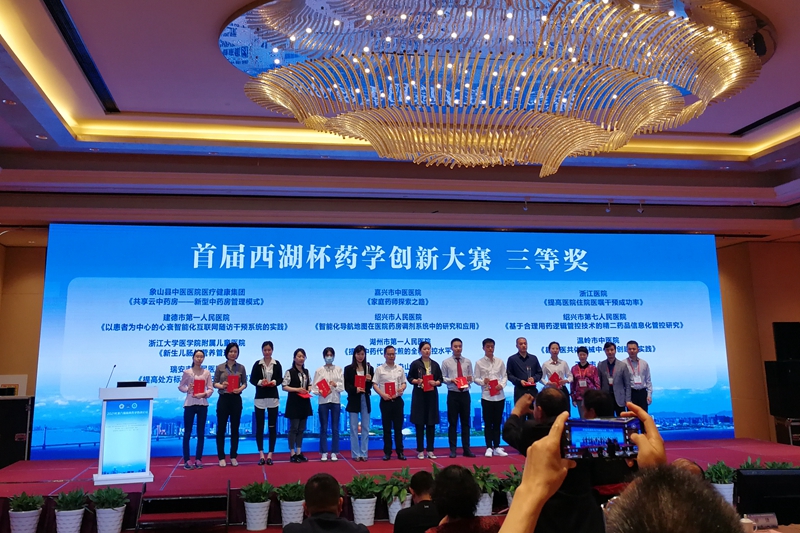 药剂科颁奖现场_副本.jpg 药剂科颁奖现场_副本.jpg