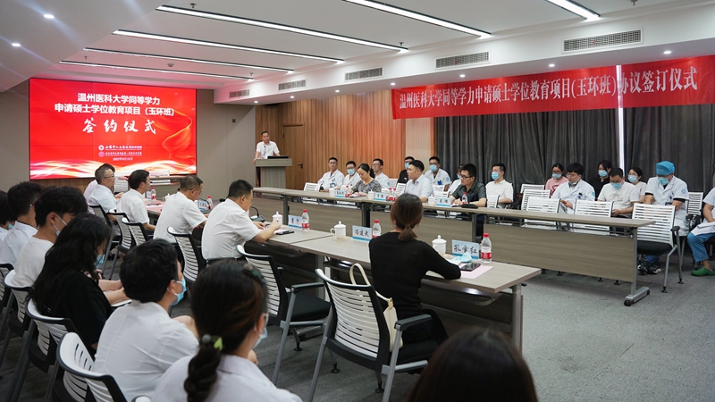 0915 温医大研究生班签约13.jpg