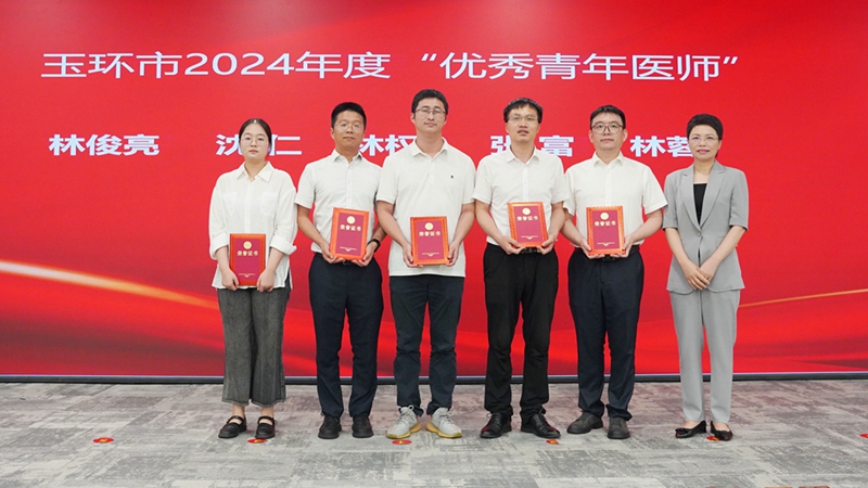 20240819 医师节表彰会21.jpg 20240819 医师节表彰会21.jpg