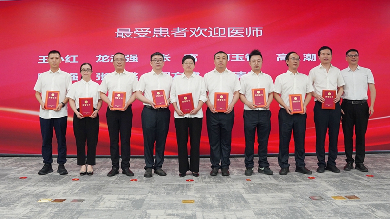 20240819 医师节表彰会13.jpg 20240819 医师节表彰会13.jpg