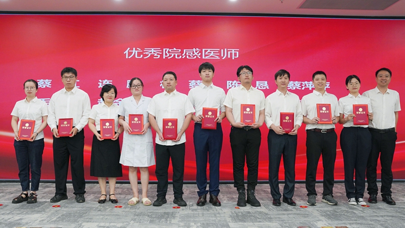 20240819 医师节表彰会15.jpg 20240819 医师节表彰会15.jpg