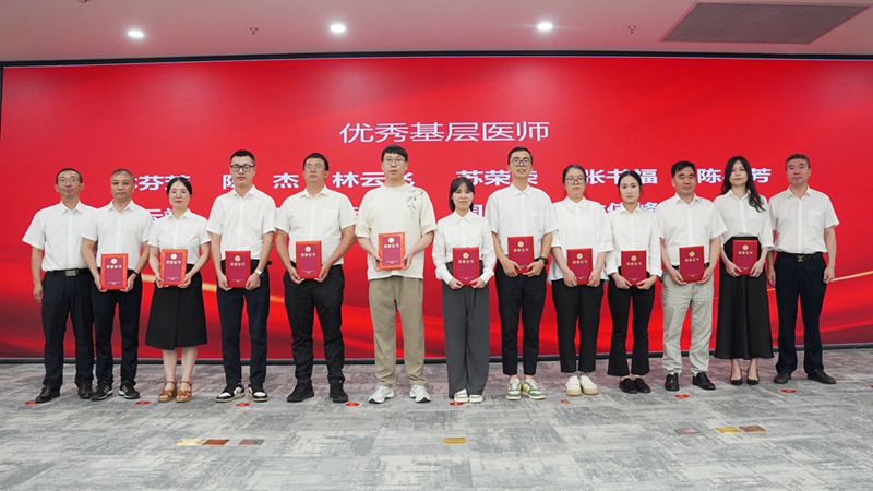 20240819 医师节表彰会07.jpg 20240819 医师节表彰会07.jpg