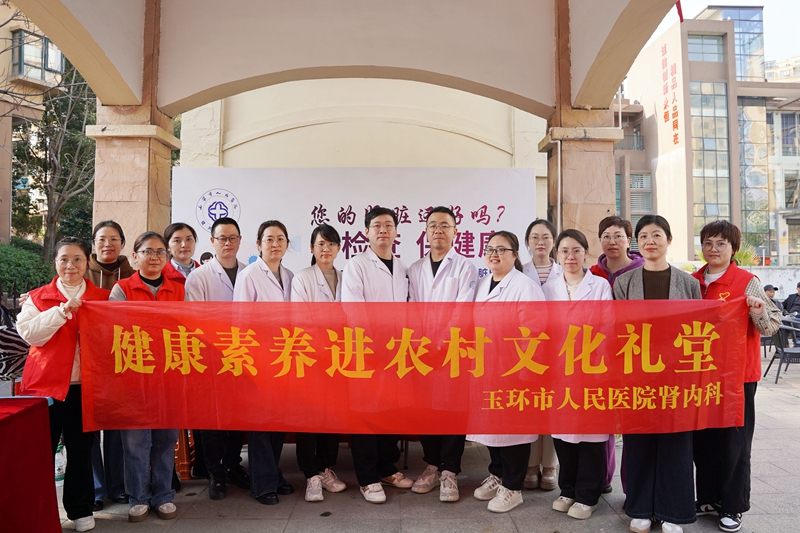 20250313 肾脏日16.jpg