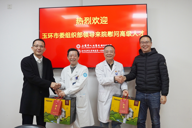 0118 组织部慰问1.jpg