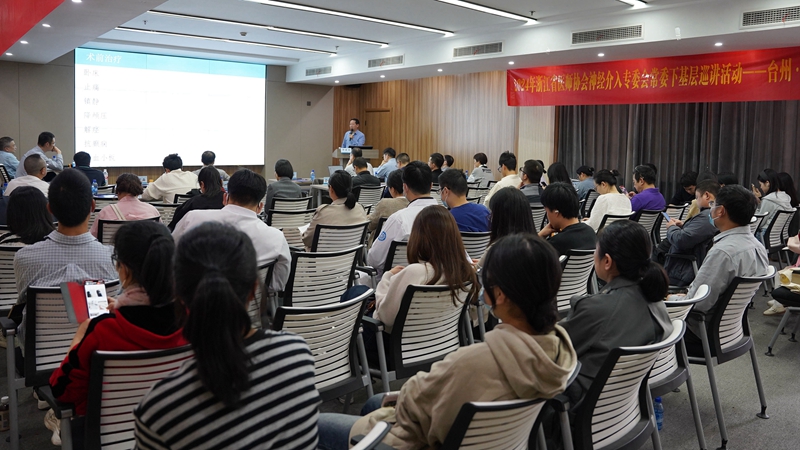 20241110 神经外科继教班09.jpg 20241110 神经外科继教班09.jpg