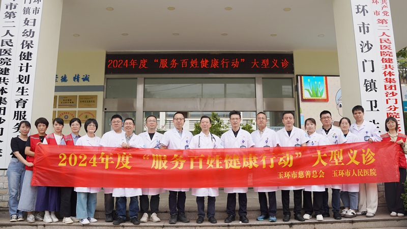 20240925 沙门义诊27.jpg 20240925 沙门义诊27.jpg