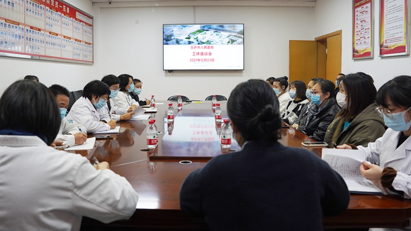 1223 工休座谈会2.jpg