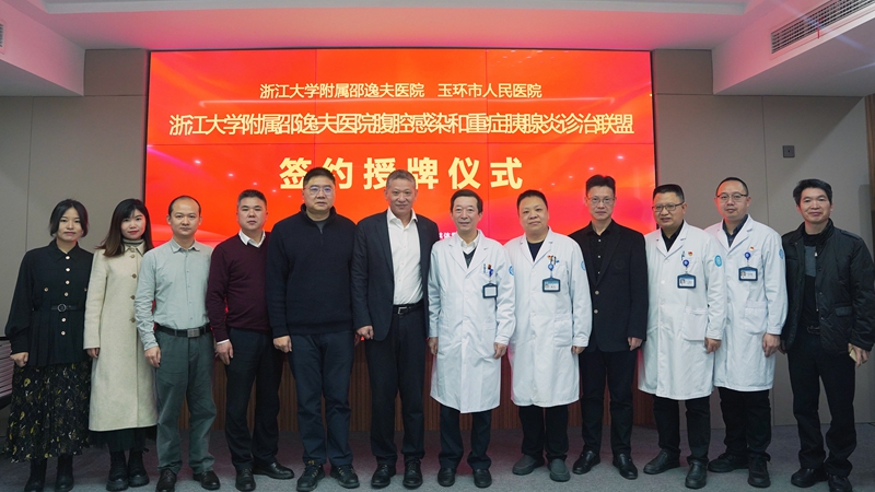 0211 邵逸夫医院 重症胰腺炎签约01.jpg