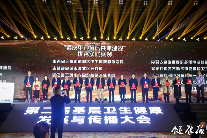 医共体优秀案例3_副本.jpg