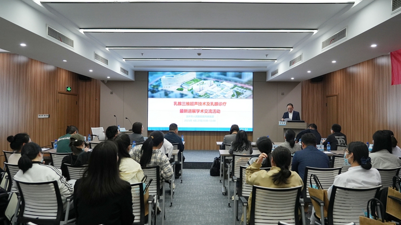 20250427 超声科学术活动01.jpg 20250427 超声科学术活动01.jpg