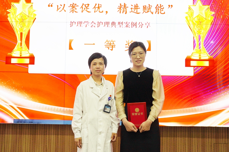 20250430 护理学会案例分享会10.jpg 20250430 护理学会案例分享会10.jpg