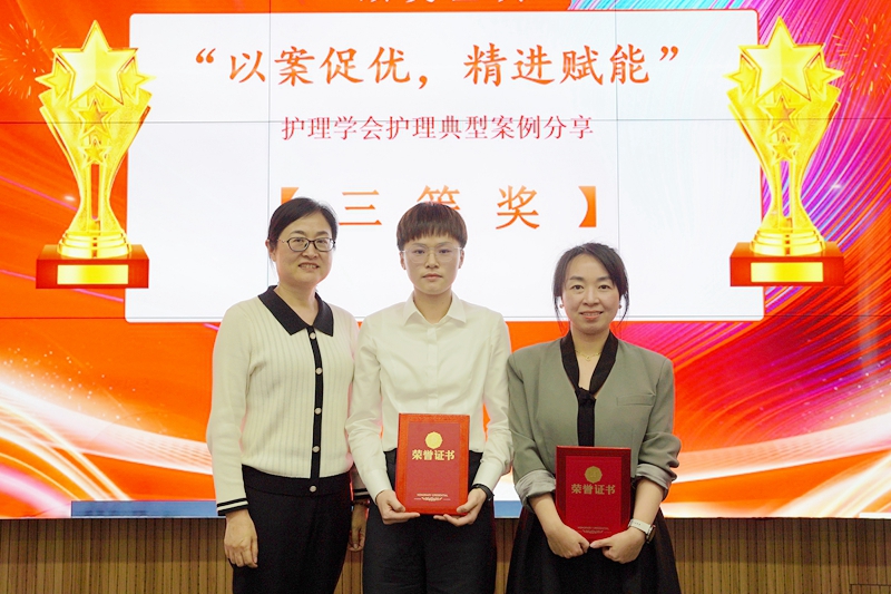 20250430 护理学会案例分享会08.jpg 20250430 护理学会案例分享会08.jpg