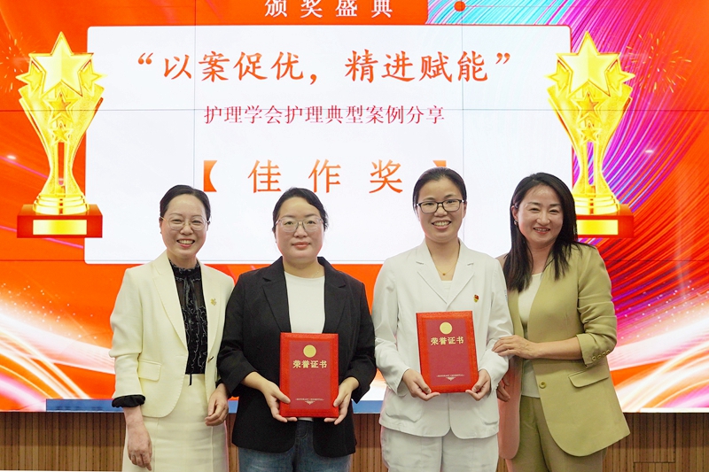 20250430 护理学会案例分享会07.jpg 20250430 护理学会案例分享会07.jpg