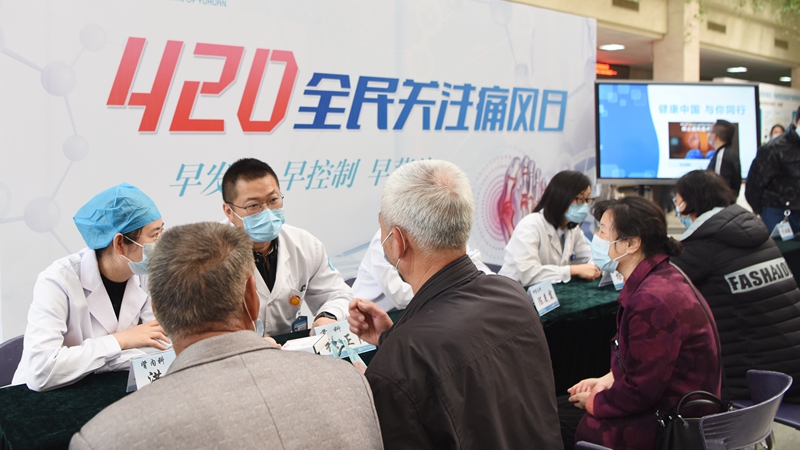 0420 痛风日开放日08.jpg