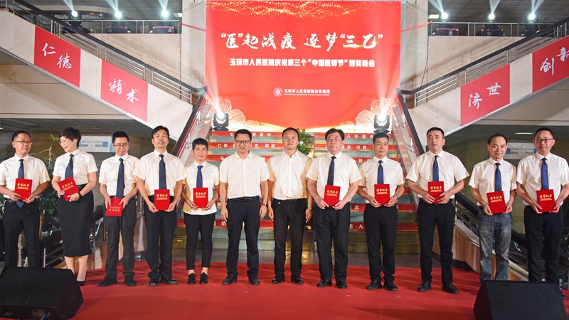 10名优秀医师.jpg 10名优秀医师.jpg