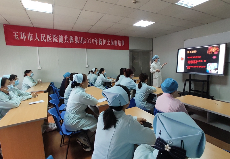 2020新护士岗前培训7.jpg 2020新护士岗前培训7.jpg