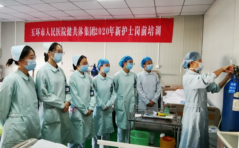 2020新护士岗前培训4.jpg 2020新护士岗前培训4.jpg