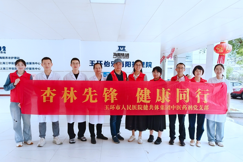 20240613 中医药剂党支部 端午4.jpg