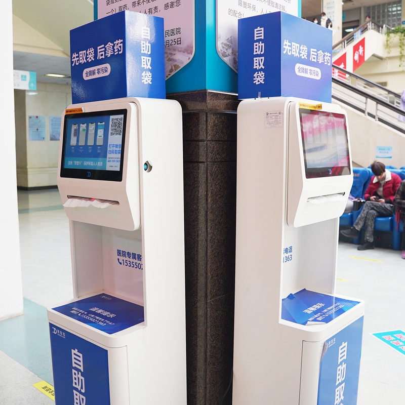 0307 自助取药机 (2).jpg